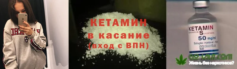 КЕТАМИН ketamine  Верхний Уфалей 